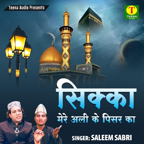 Jaisa Hai Mera Peer Koi Peer Nahi Hai Saleem Sabri MP3 Download